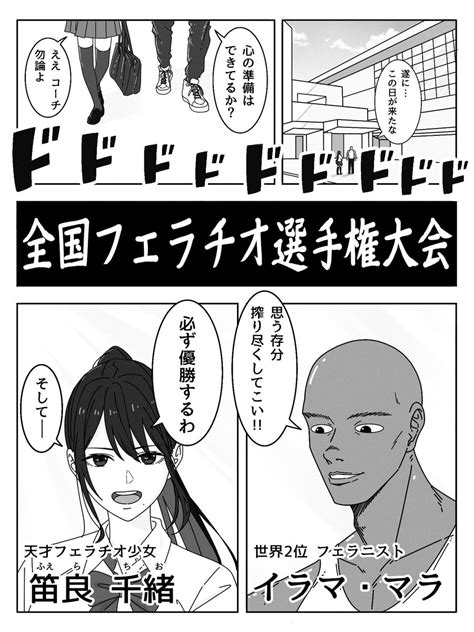 エロ漫画 イラマ|イラマチオ